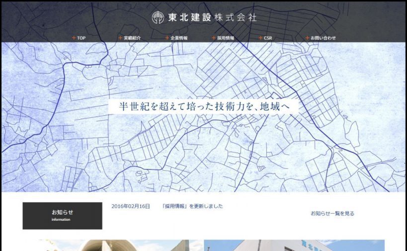 ホームページをリニューアルしました