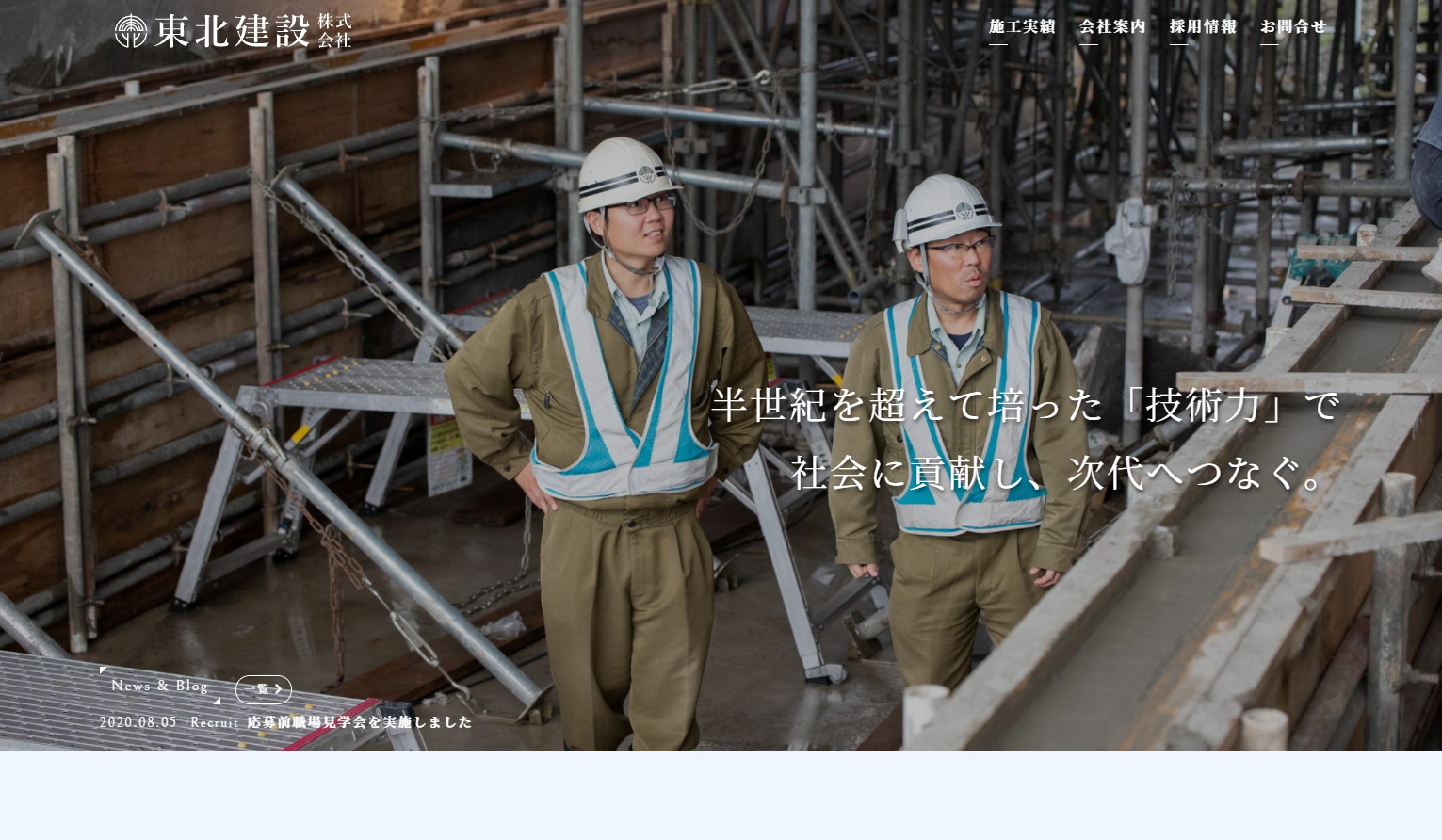 ホームページをリニューアルしました