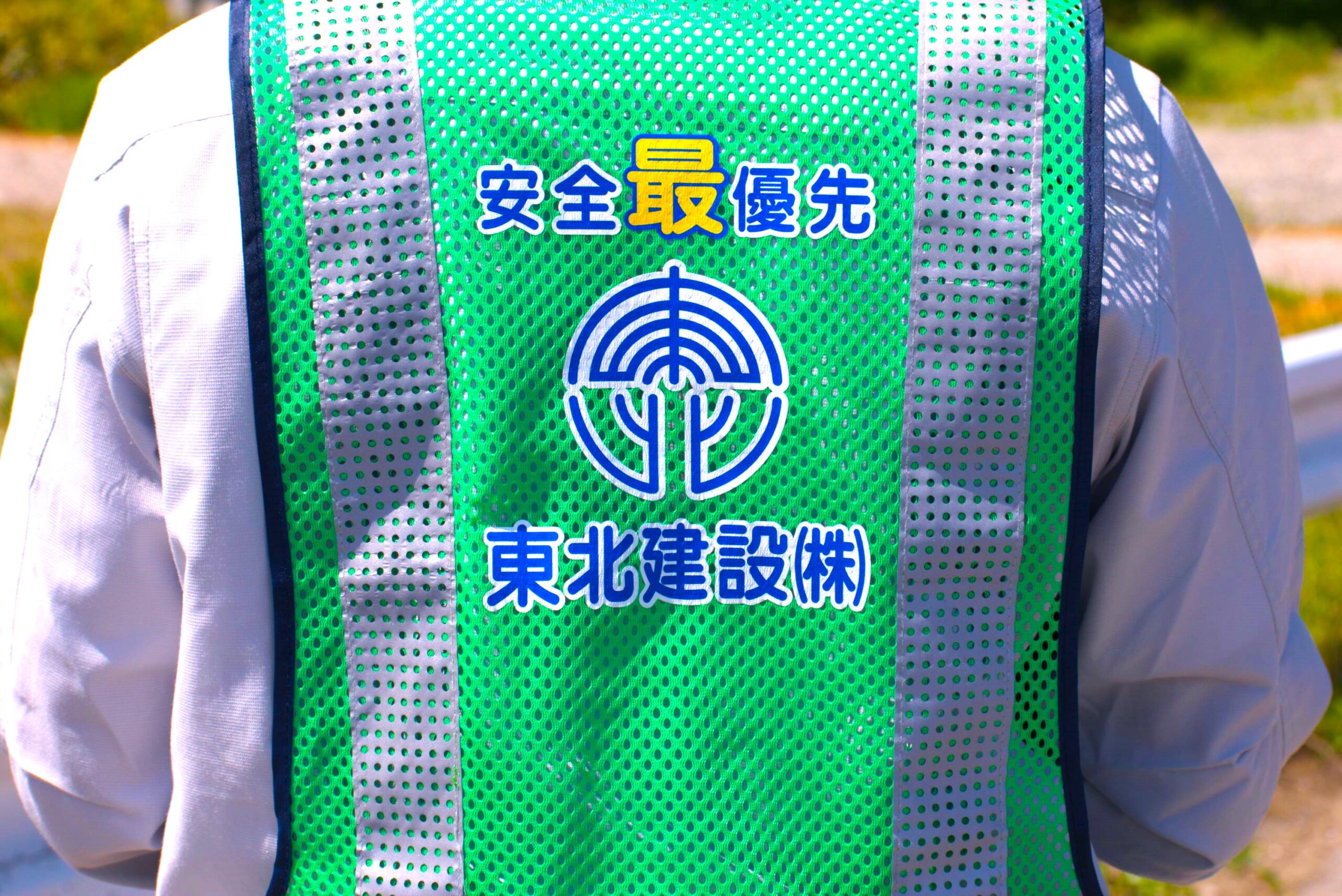 安全ベスト新デザイン