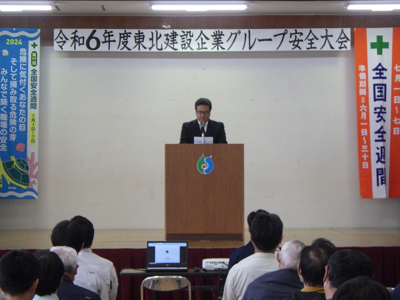 令和６年度  東北建設企業グループ「安全大会」開催